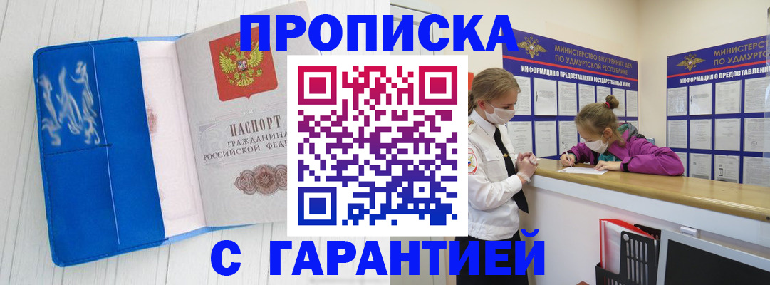временная регистрация для школы в Агрызе