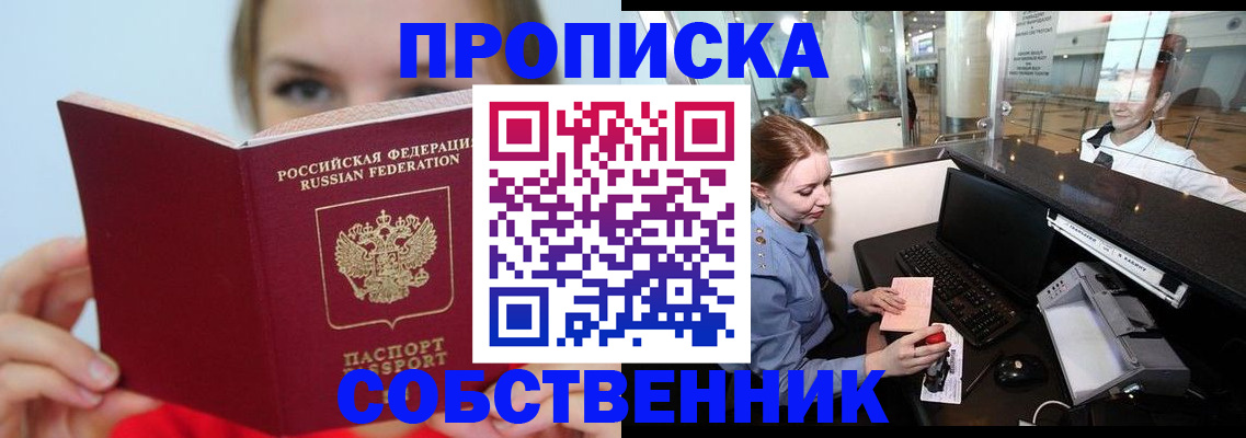 где прописаться в Агрызе