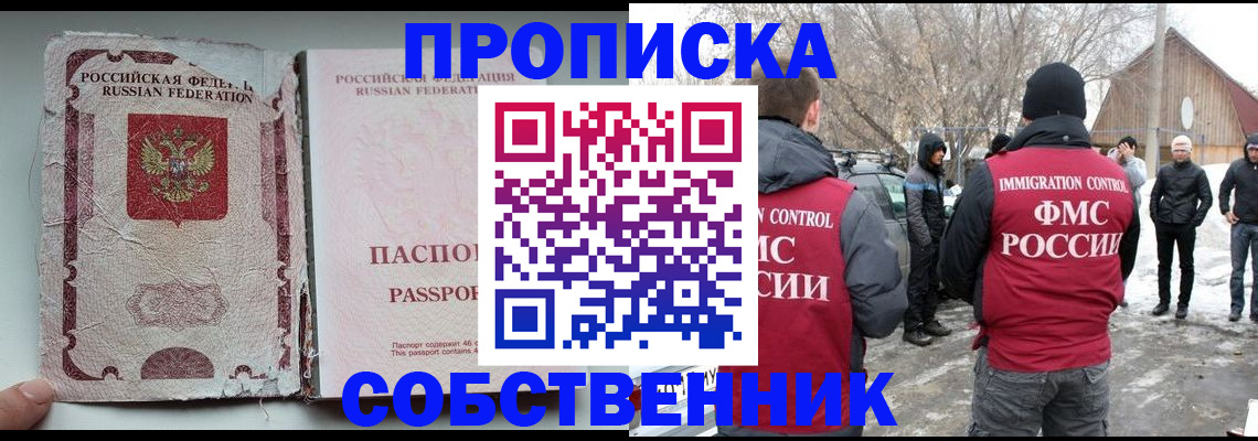 прописка штамп в Агрызе