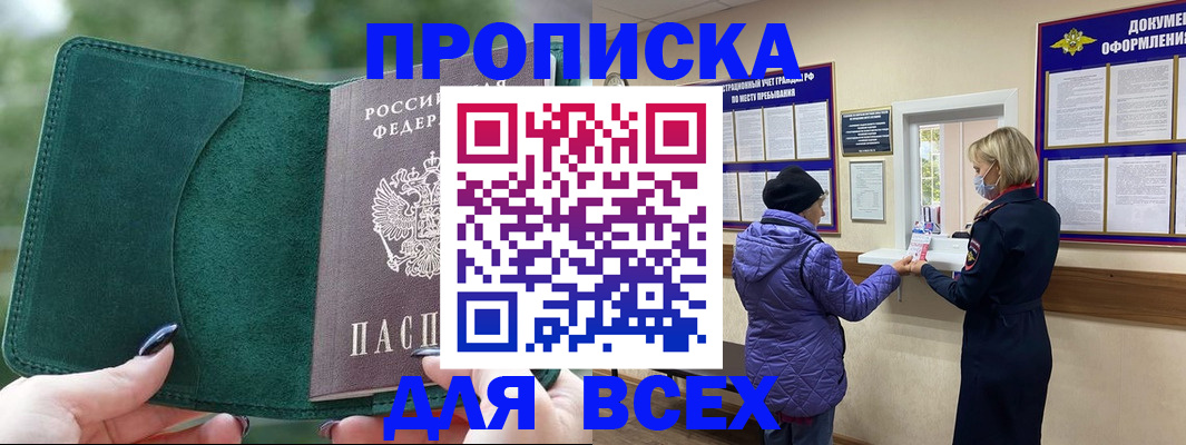 прописка для кредита в Агрызе