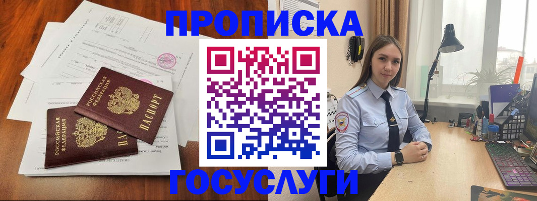 прописка для школы в Агрызе